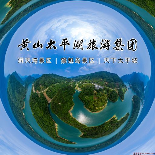 湘潭720全景拍摄